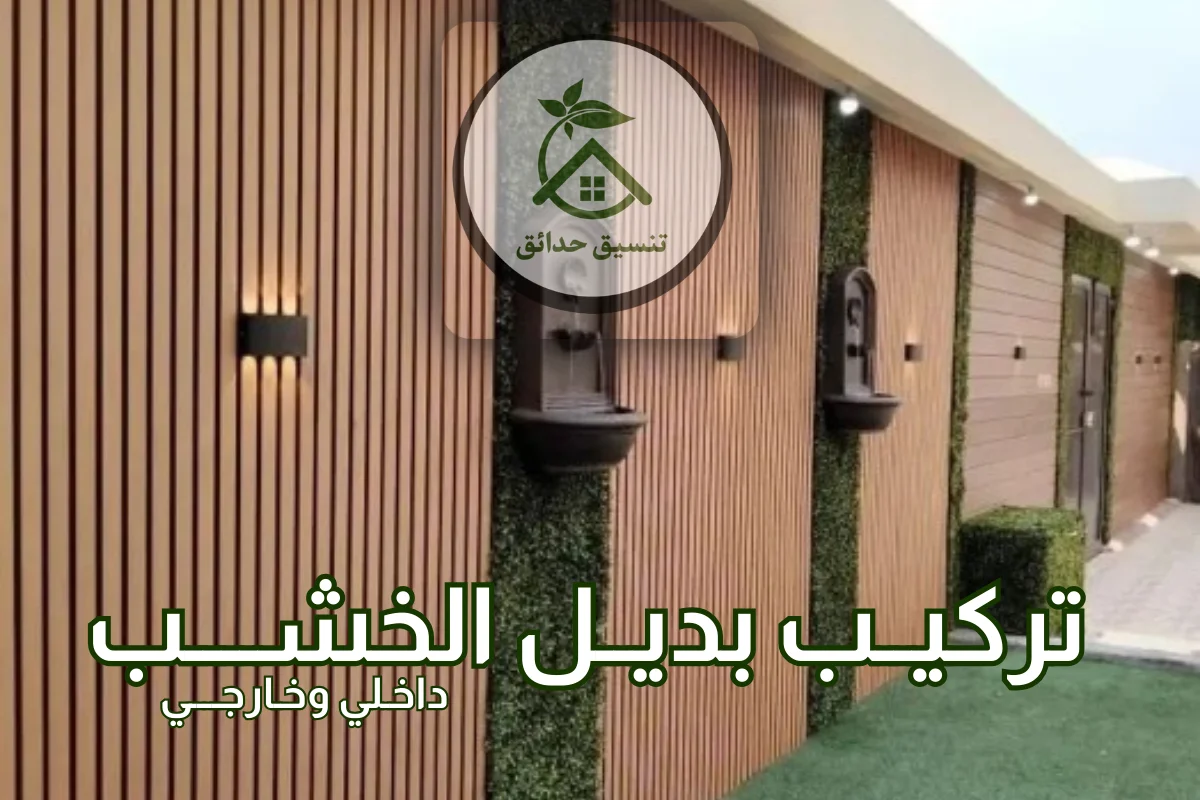 تركيب بديل الخشب في أبو ظبي