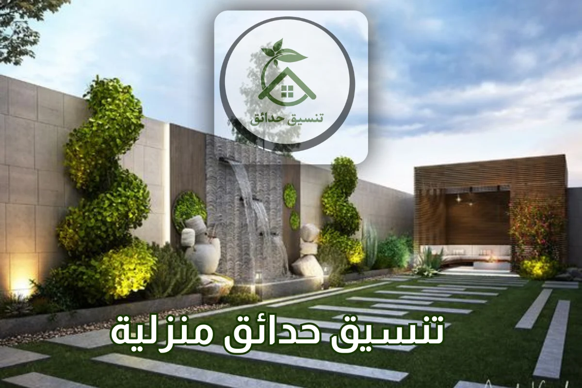 تنسيق الحدائق المنزلية في أبوظبي